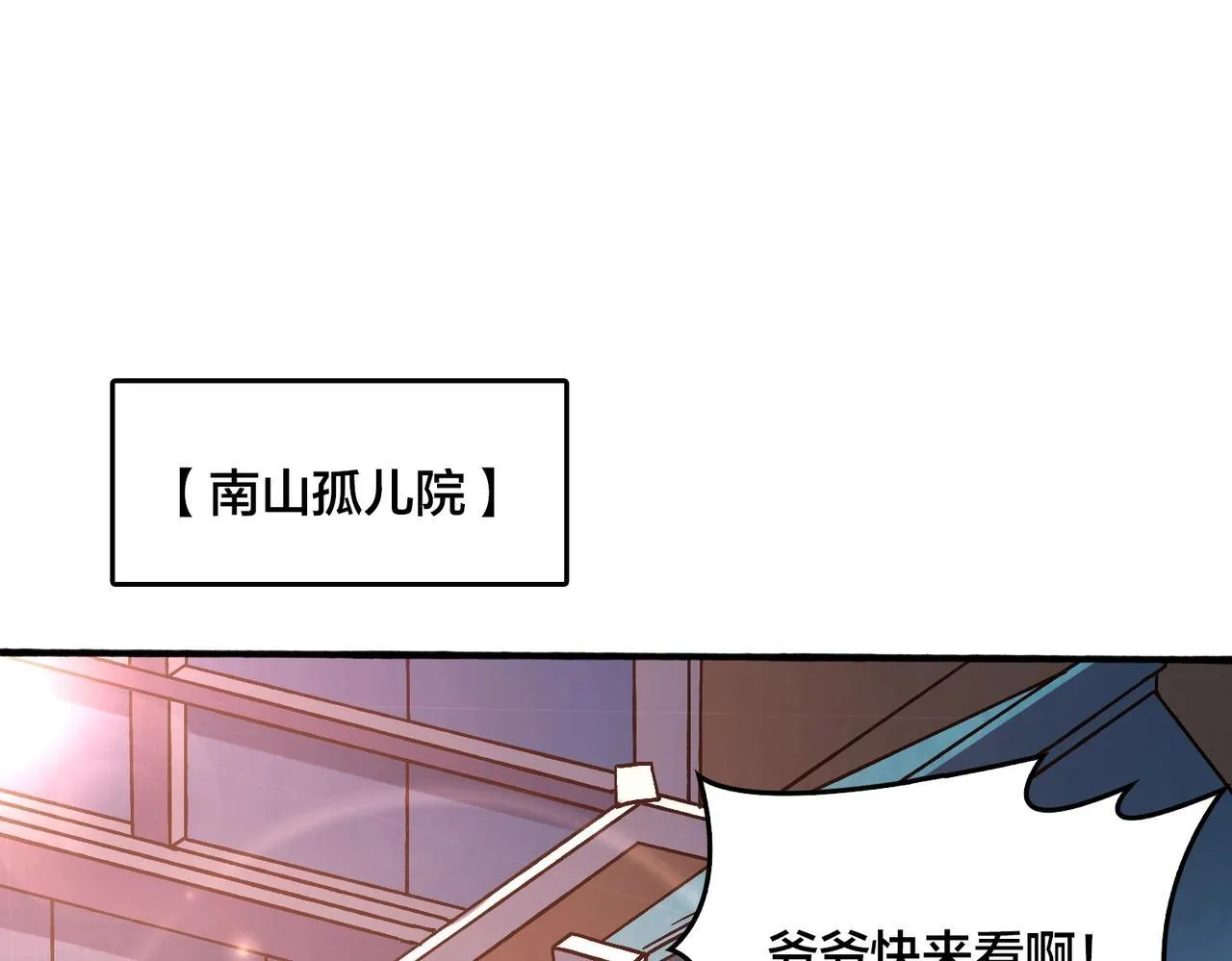 一口气看完开局兼任黑龙boss漫画,第4话 暴打冰法师5图