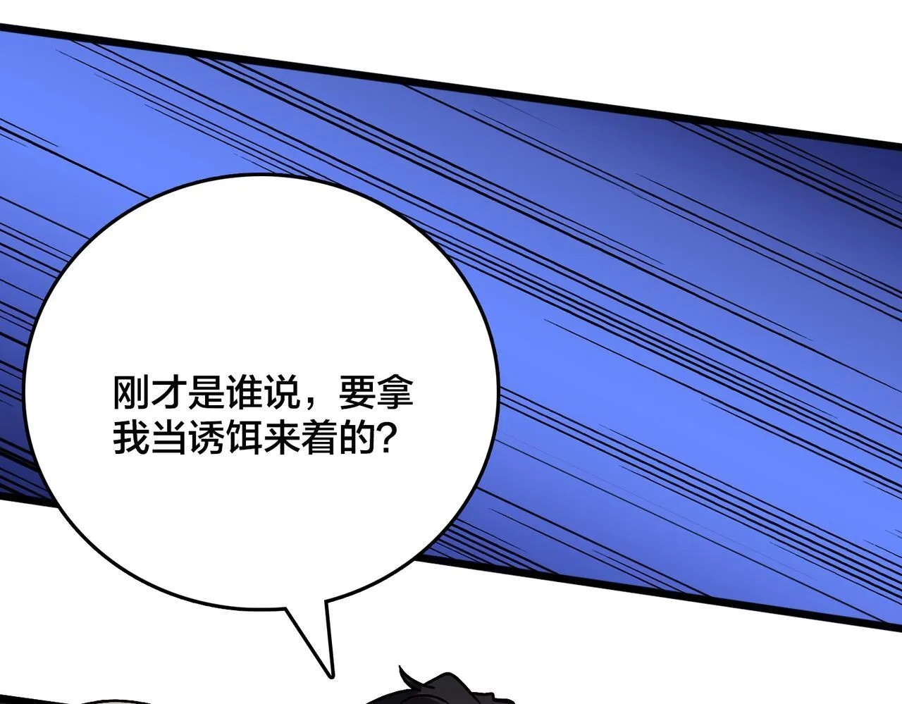 开局兼任黑龙boss，我无敌了漫画,第6话 转职神殿的VIP5图