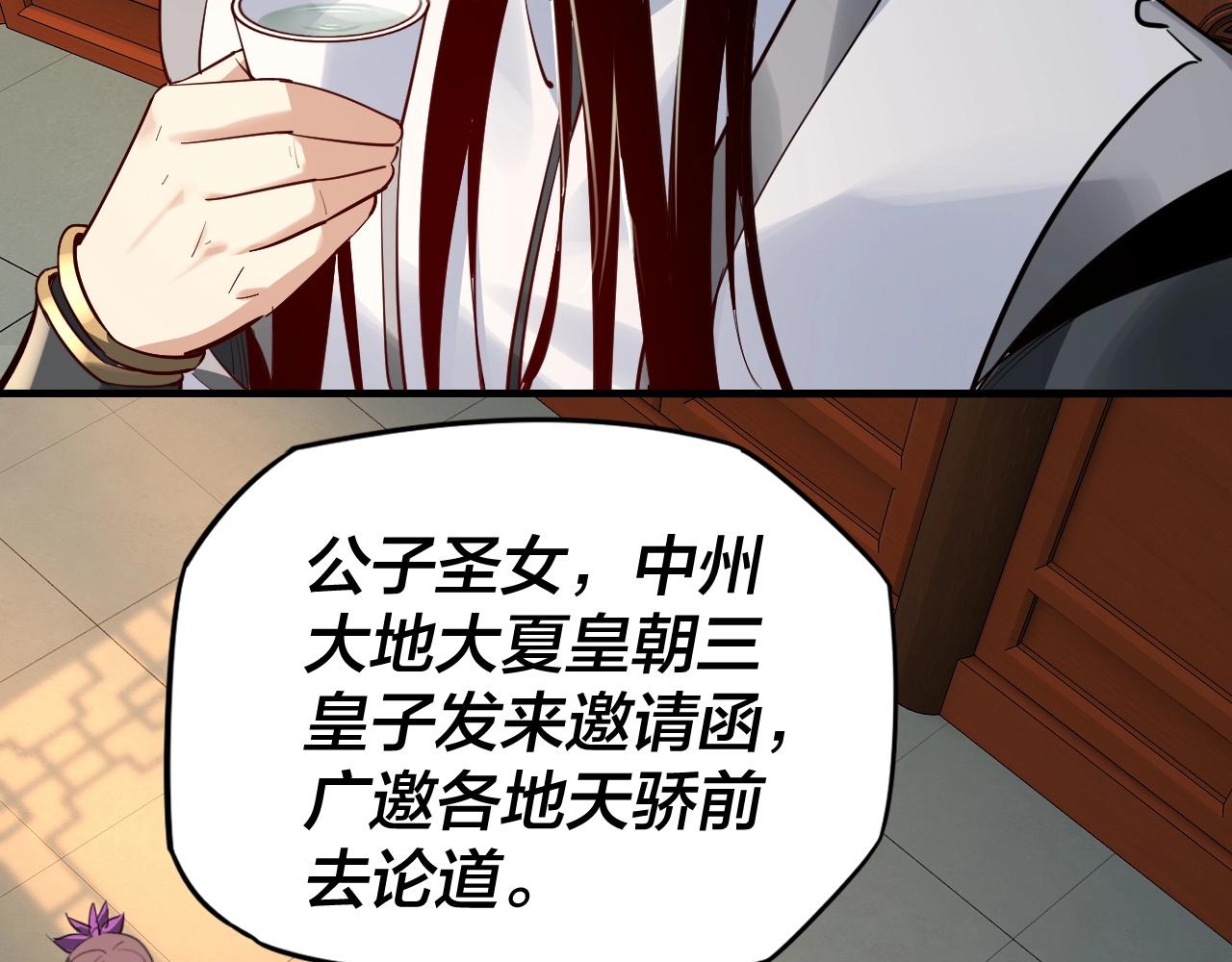 我天命大反派合集漫画,第9话 新的韭菜出现了！5图