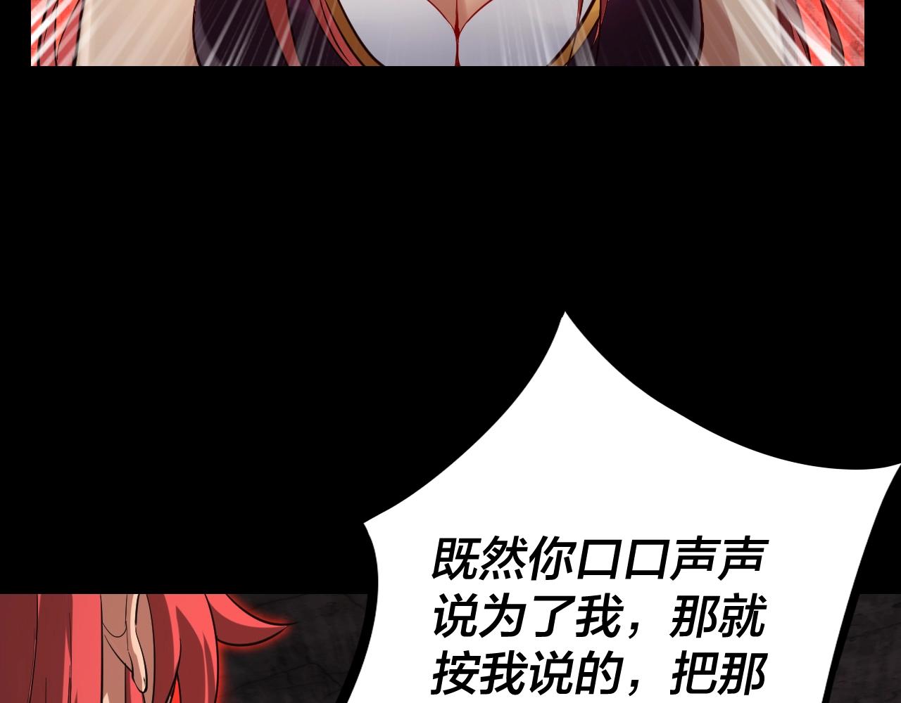 我天命大反派第二季动漫在线观看漫画,第6话 攻打太玄圣地2图