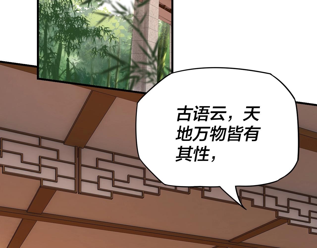 我天命大反派合集漫画,第9话 新的韭菜出现了！5图