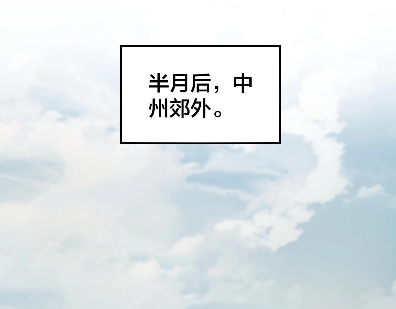 我天命大反派动态漫画免费观看漫画,第9话 新的韭菜出现了！5图