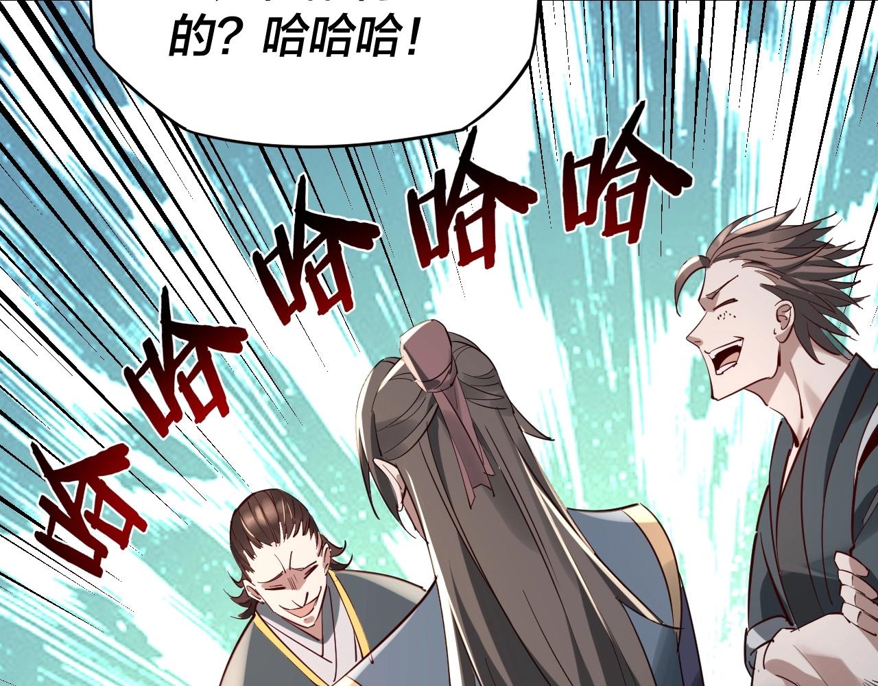 我天命大反派合集漫画,第9话 新的韭菜出现了！3图