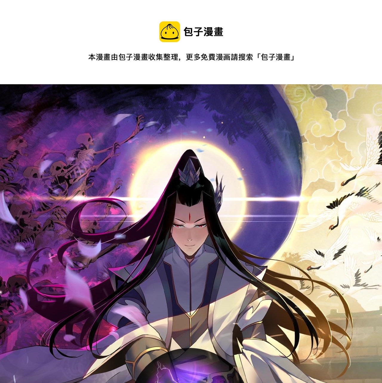 第3话 反派的自我修养0