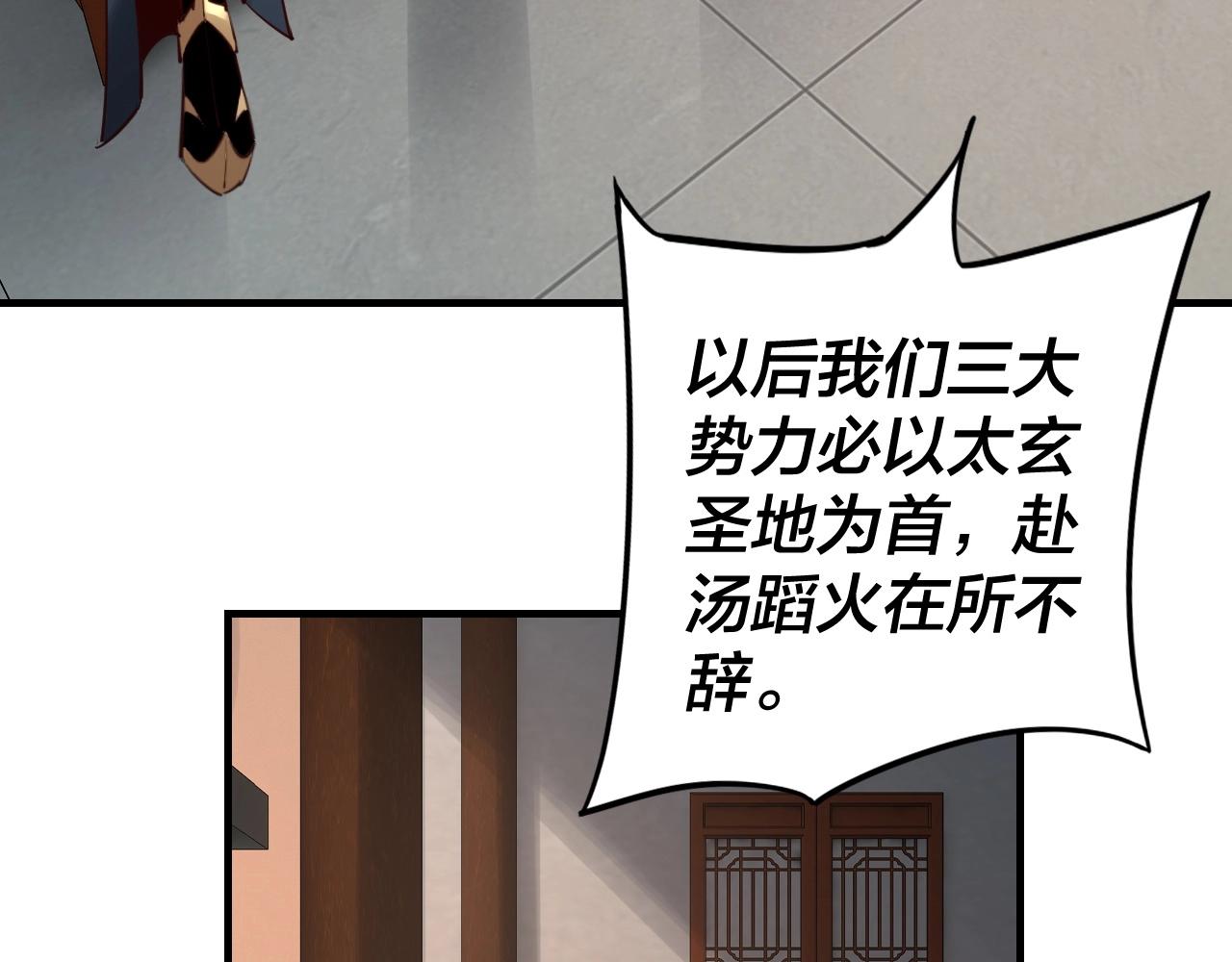 我天命大反派合集漫画,第9话 新的韭菜出现了！3图