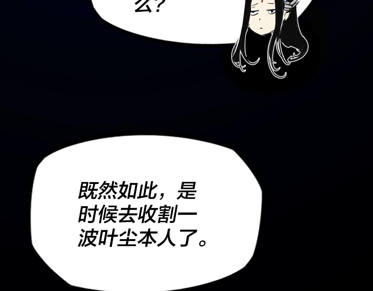 我!天命大反派漫画免费观看下拉式漫画,第五话 挑拨离间！3图