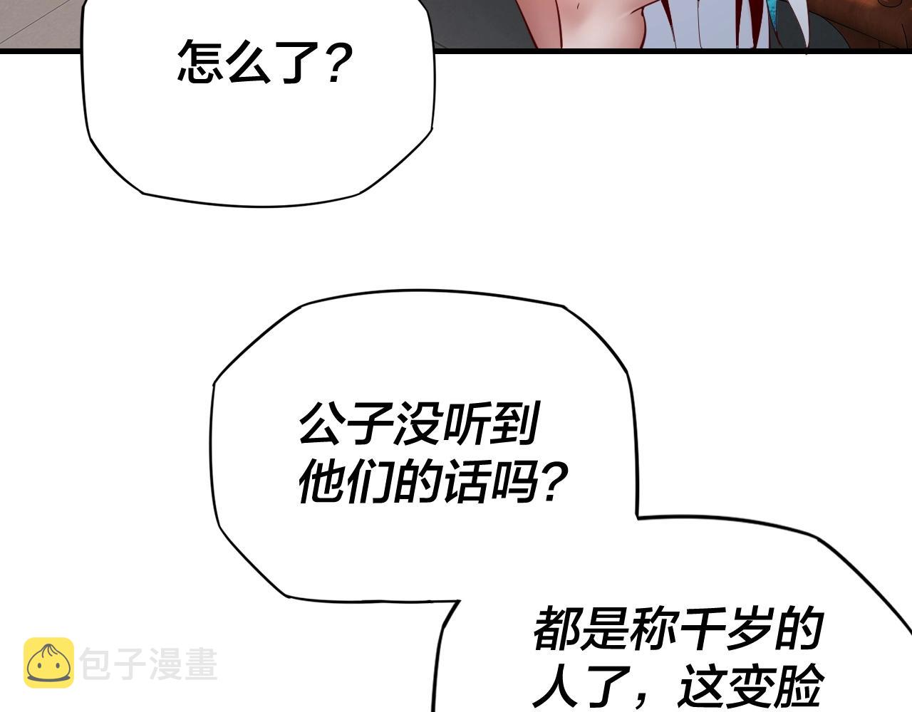 我天命大反派合集漫画,第9话 新的韭菜出现了！1图