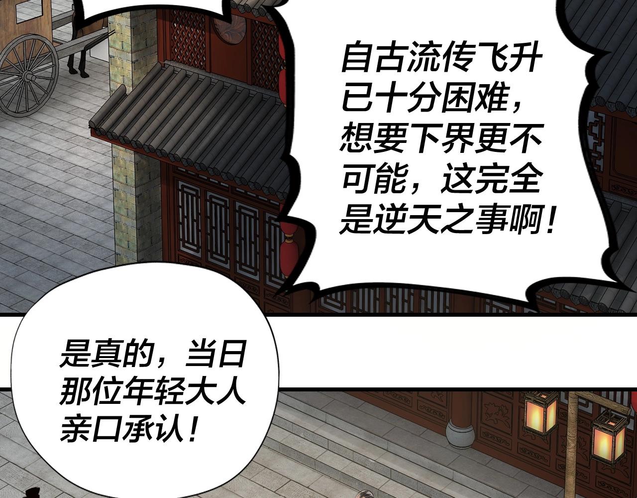 我天命大反派合集漫画,第9话 新的韭菜出现了！3图