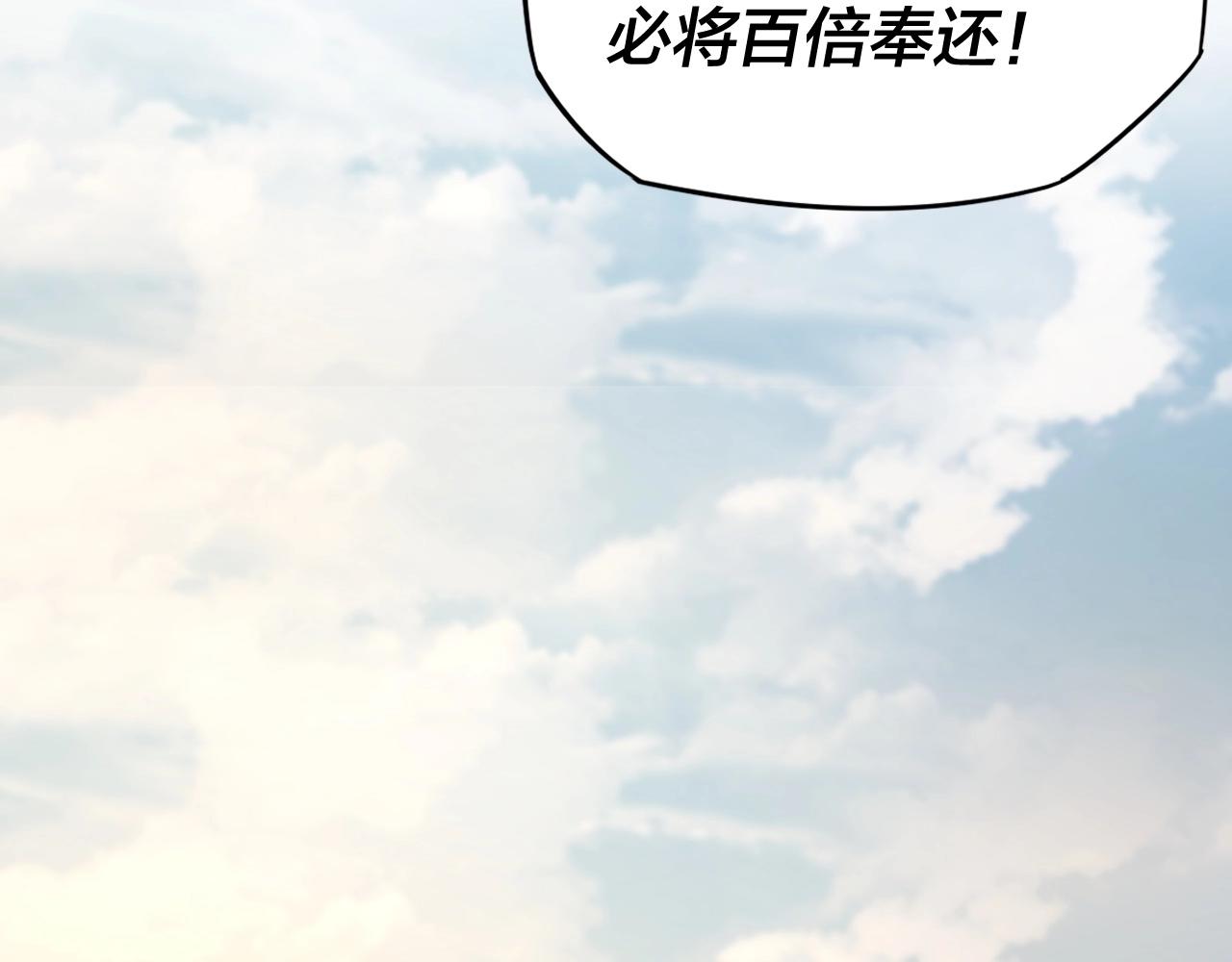 我天命大反派合集漫画,第9话 新的韭菜出现了！5图