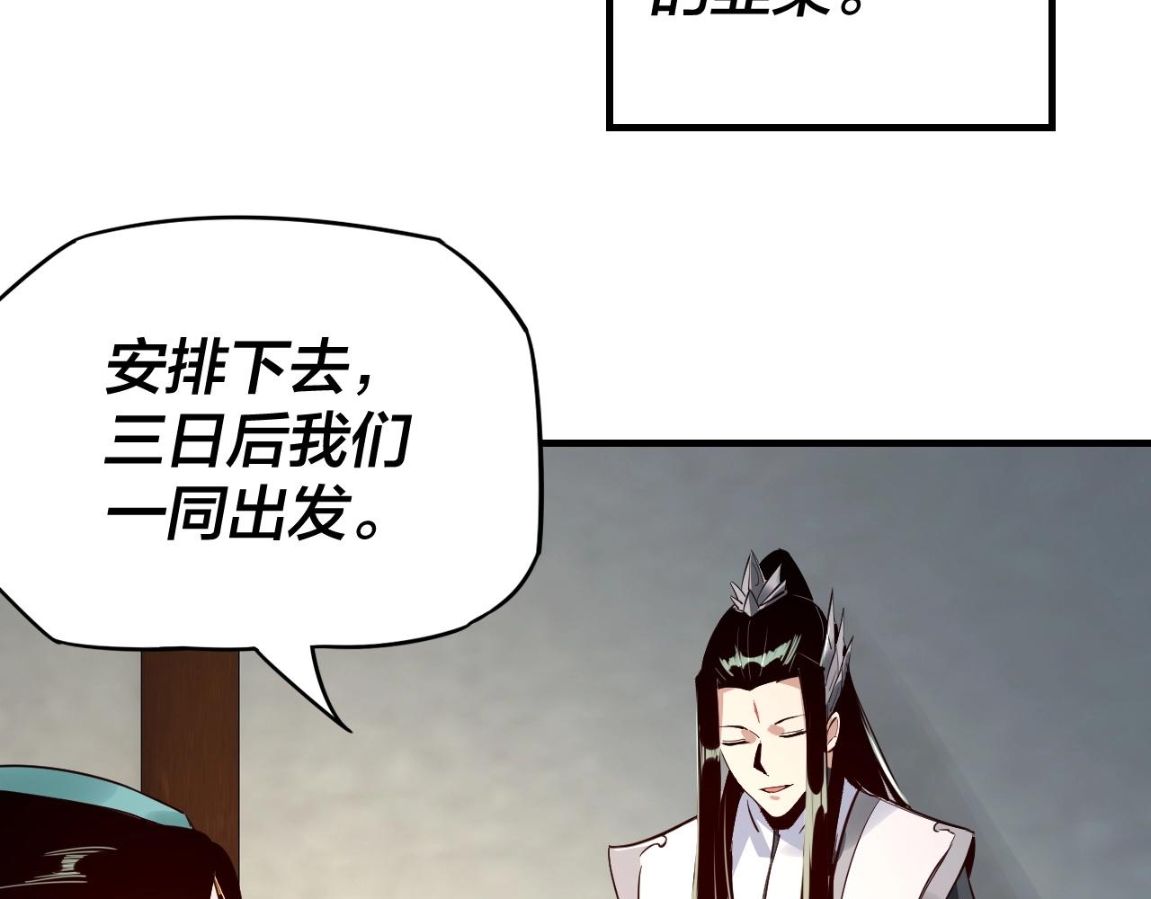 我天命大反派合集漫画,第9话 新的韭菜出现了！5图