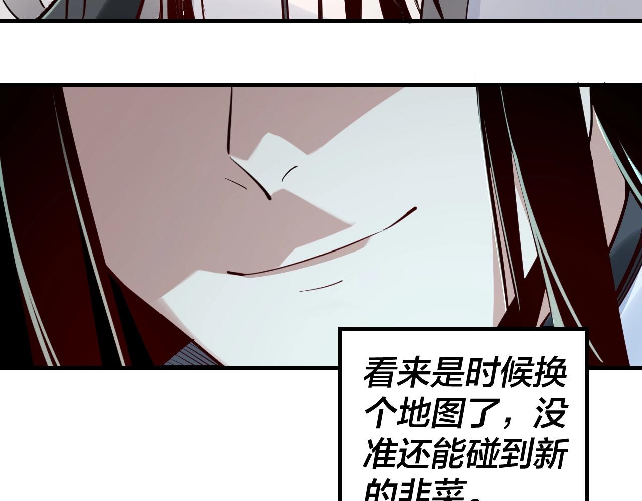 我天命大反派合集漫画,第9话 新的韭菜出现了！4图