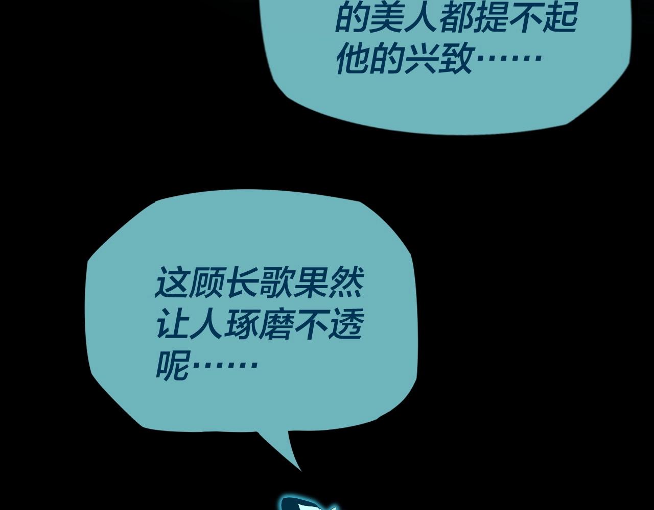 我!天命大反派漫画免费观看下拉式漫画,第五话 挑拨离间！4图