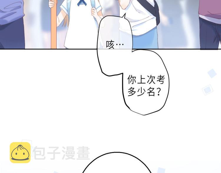 偷偷藏不住小说免费阅读漫画,第4话 又哭鼻子了？4图