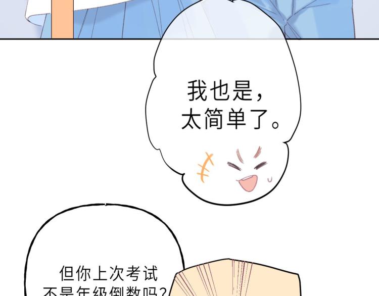 偷偷藏不住小说免费阅读漫画,第4话 又哭鼻子了？5图