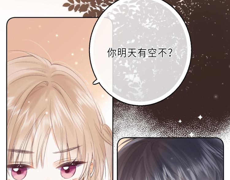 偷偷藏不住免费阅读漫画,第3话 总不能骗小孩3图