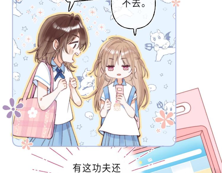 偷偷藏不住电视剧在线观看免费漫画,第1话 你整容了吗？1图