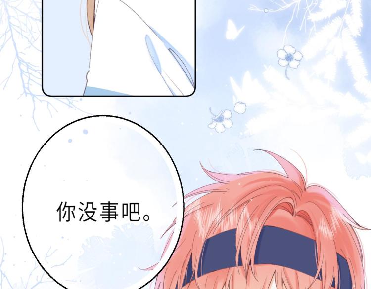 偷偷藏不住小说免费阅读漫画,第4话 又哭鼻子了？1图