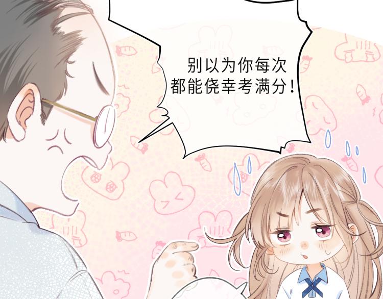 偷偷藏不住电视剧在线观看免费漫画,第1话 你整容了吗？2图