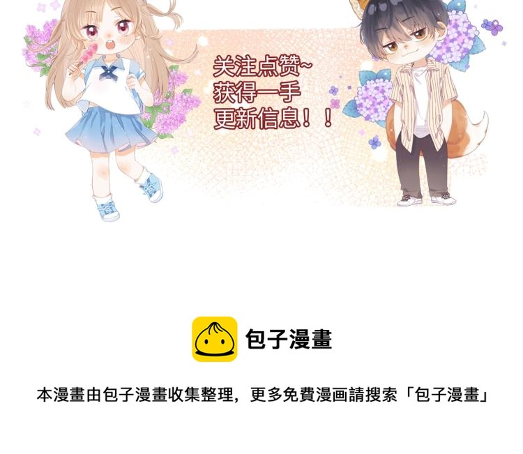 偷偷藏不住电视剧免费观看完整版漫画,7月15日偷偷上线！2图