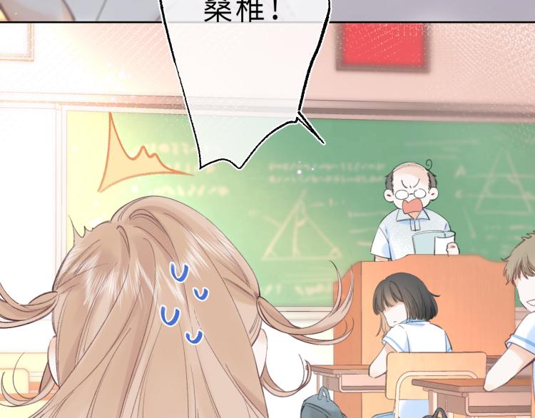 偷偷藏不住电视剧在线观看免费漫画,第1话 你整容了吗？4图