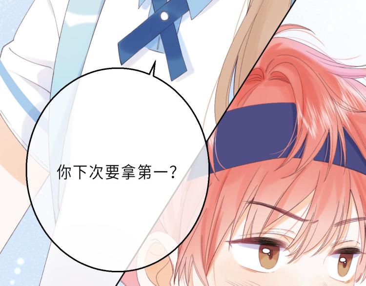 偷偷藏不住小说免费阅读漫画,第4话 又哭鼻子了？3图