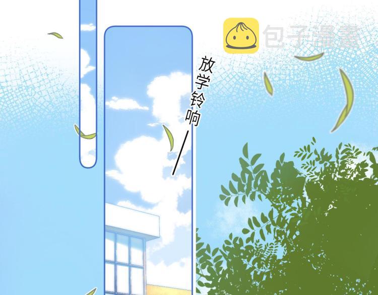 偷偷藏不住电视剧在线观看免费漫画,第1话 你整容了吗？3图