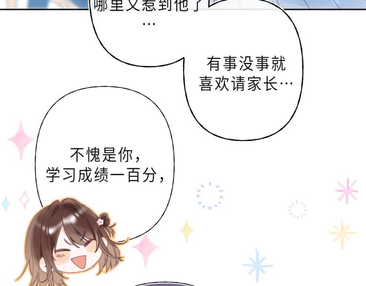 偷偷藏不住电视剧在线观看免费漫画,第1话 你整容了吗？5图