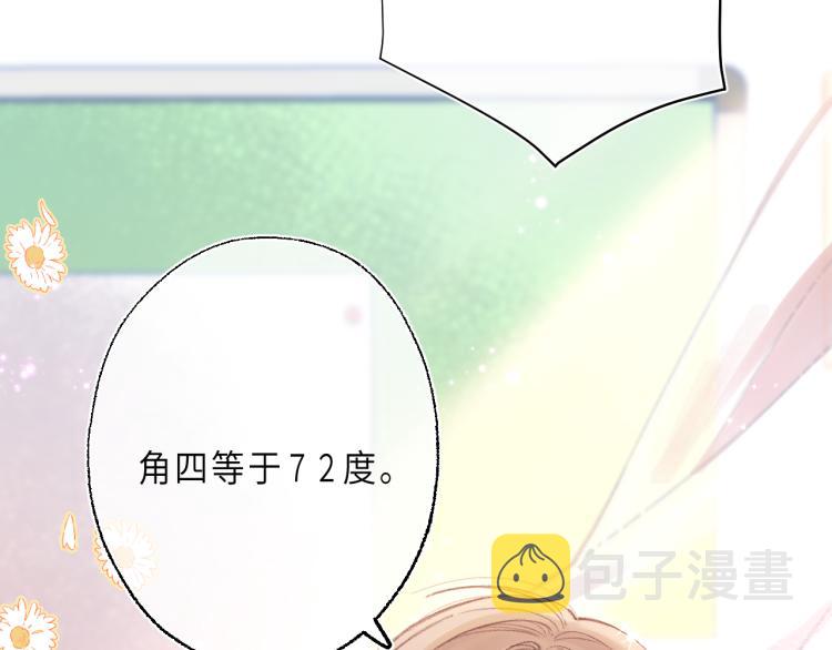 偷偷藏不住电视剧在线观看免费漫画,第1话 你整容了吗？2图