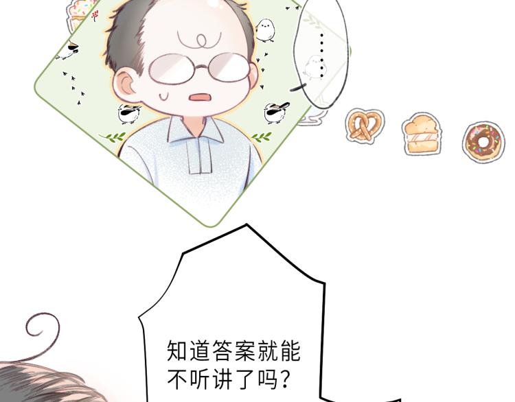 偷偷藏不住电视剧在线观看免费漫画,第1话 你整容了吗？1图