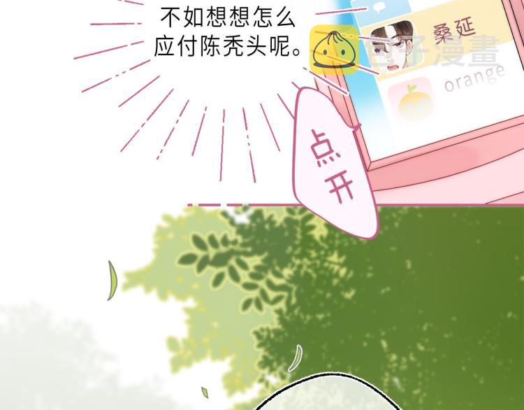 偷偷藏不住电视剧在线观看免费漫画,第1话 你整容了吗？2图