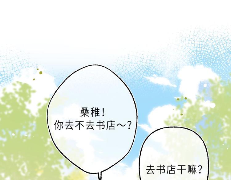 偷偷藏不住电视剧在线观看免费漫画,第1话 你整容了吗？3图