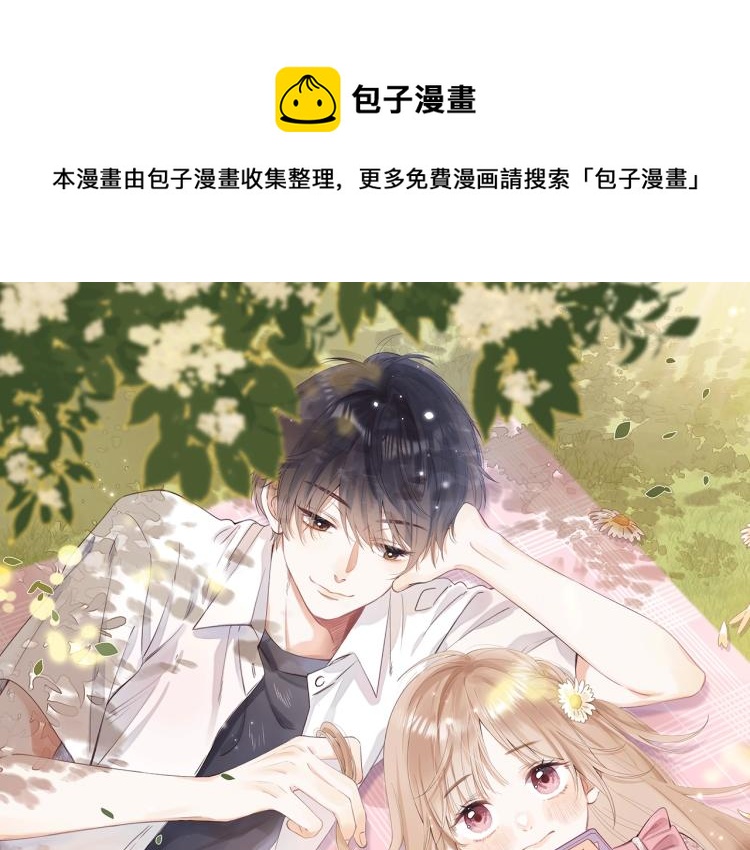 偷偷藏不住番外新婚番外漫画,7月15日偷偷上线！1图