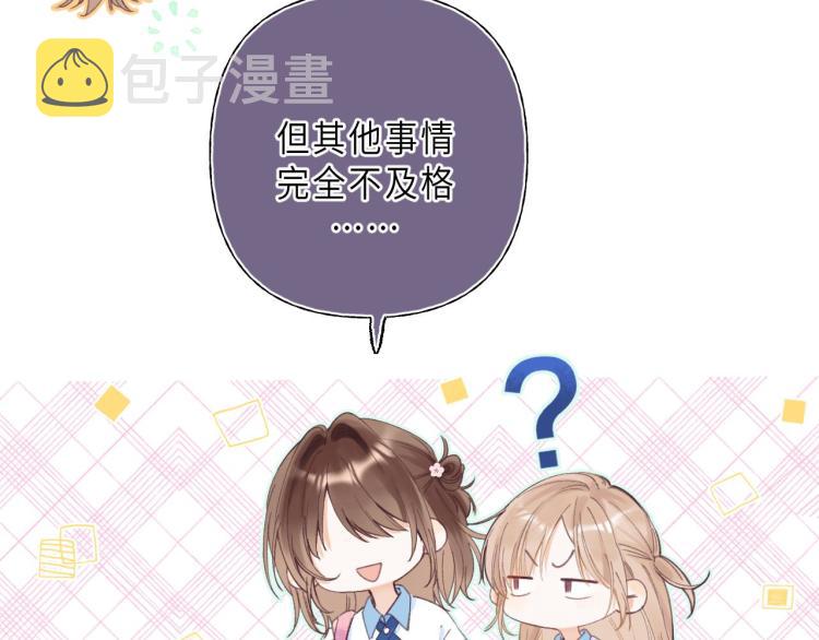 偷偷藏不住电视剧在线观看免费漫画,第1话 你整容了吗？1图