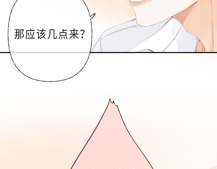 偷偷藏不住电视剧免费观看全集完整版漫画,第5话 你是挺老的1图