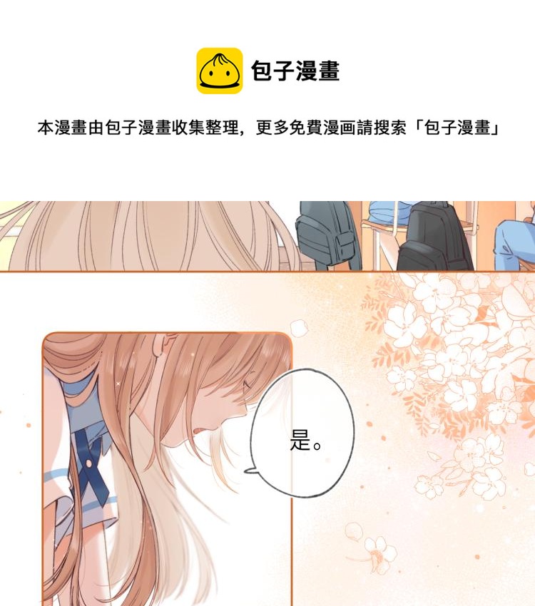 偷偷藏不住电视剧在线观看免费漫画,第1话 你整容了吗？5图