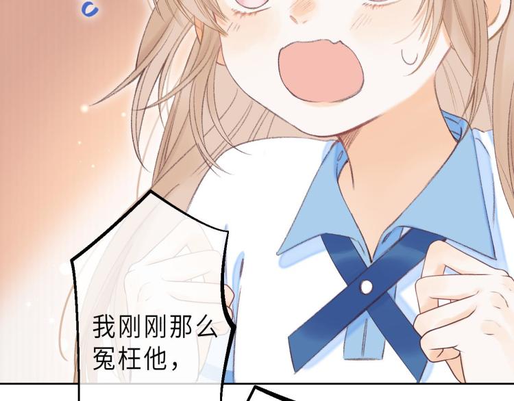 偷偷藏不住新婚番外篇漫画,第3话 总不能骗小孩2图