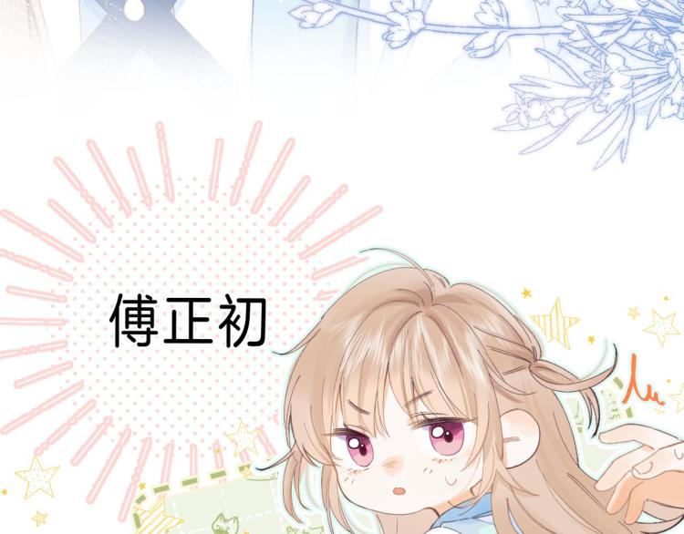 偷偷藏不住小说免费阅读漫画,第4话 又哭鼻子了？4图