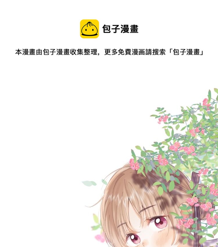 偷偷藏不住动漫漫画,第7话 那个秘密的名字1图