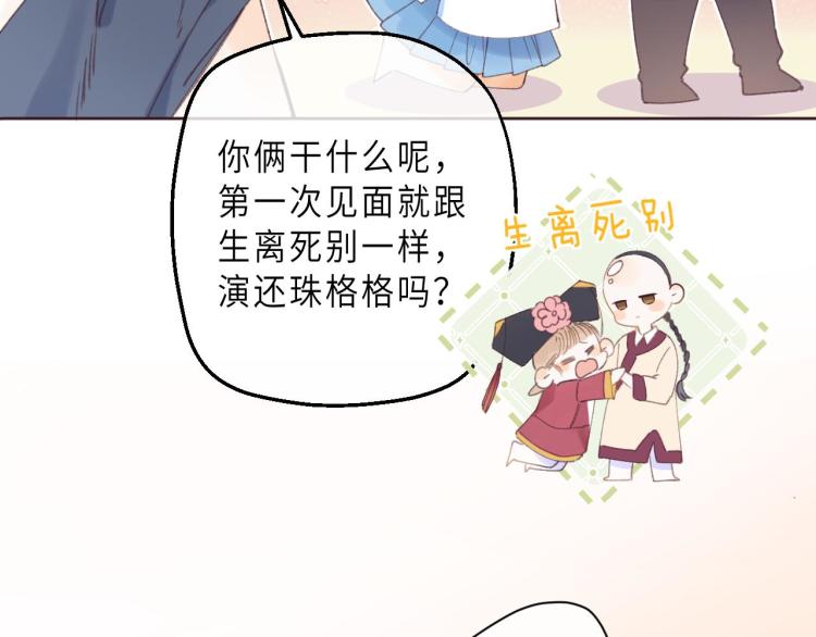 偷偷藏不住漫画免费阅读下拉式 六漫画作者竹已40画漫画,第3话 总不能骗小孩4图