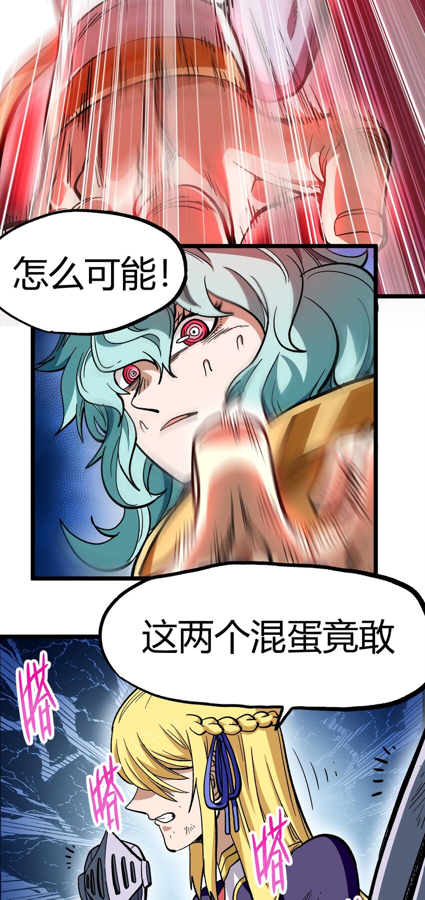 不良少年在游戏中却想当奶妈漫画,004 普普通通的一击3图