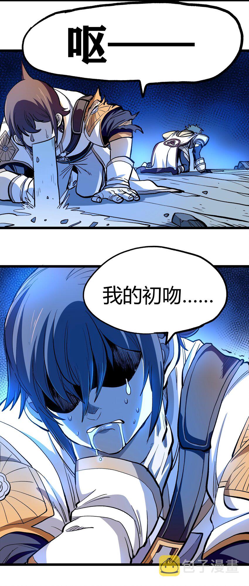 不良少年在游戏中却想当奶妈漫画,004 普普通通的一击4图