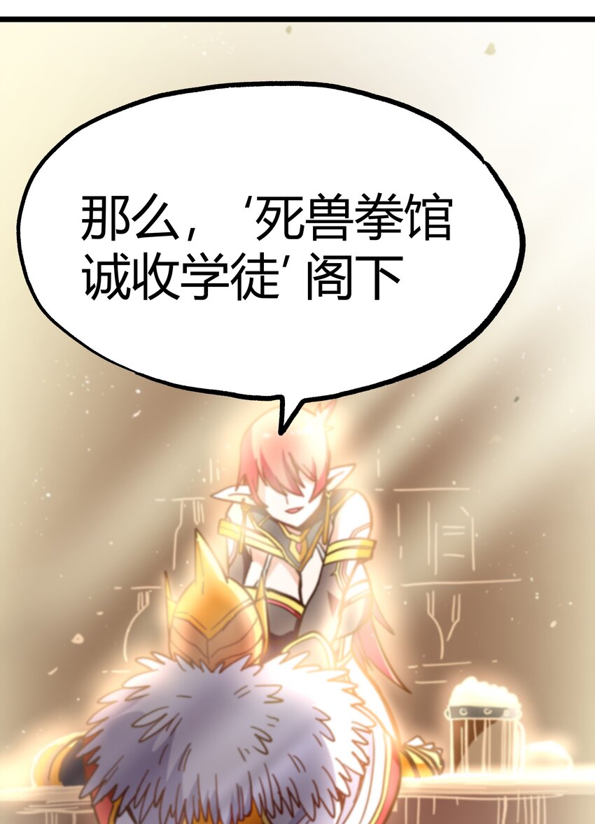 肉搏无敌的不良少年却想成为牧师漫画,001下 游戏停服下2图