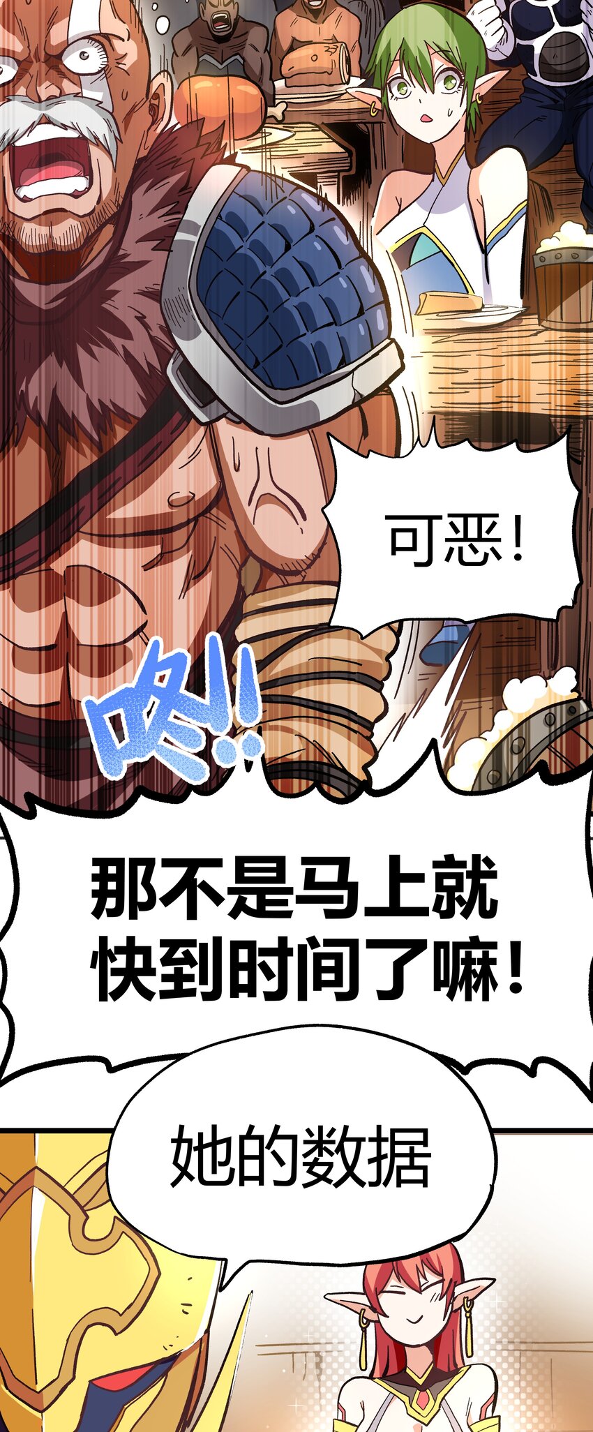 肉搏无敌的不良少年却想成为牧师漫画,001下 游戏停服下2图