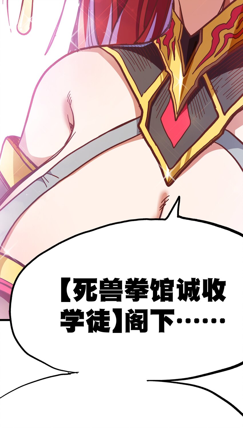 肉搏无敌的不良少年却想成为牧师漫画,001下 游戏停服下3图