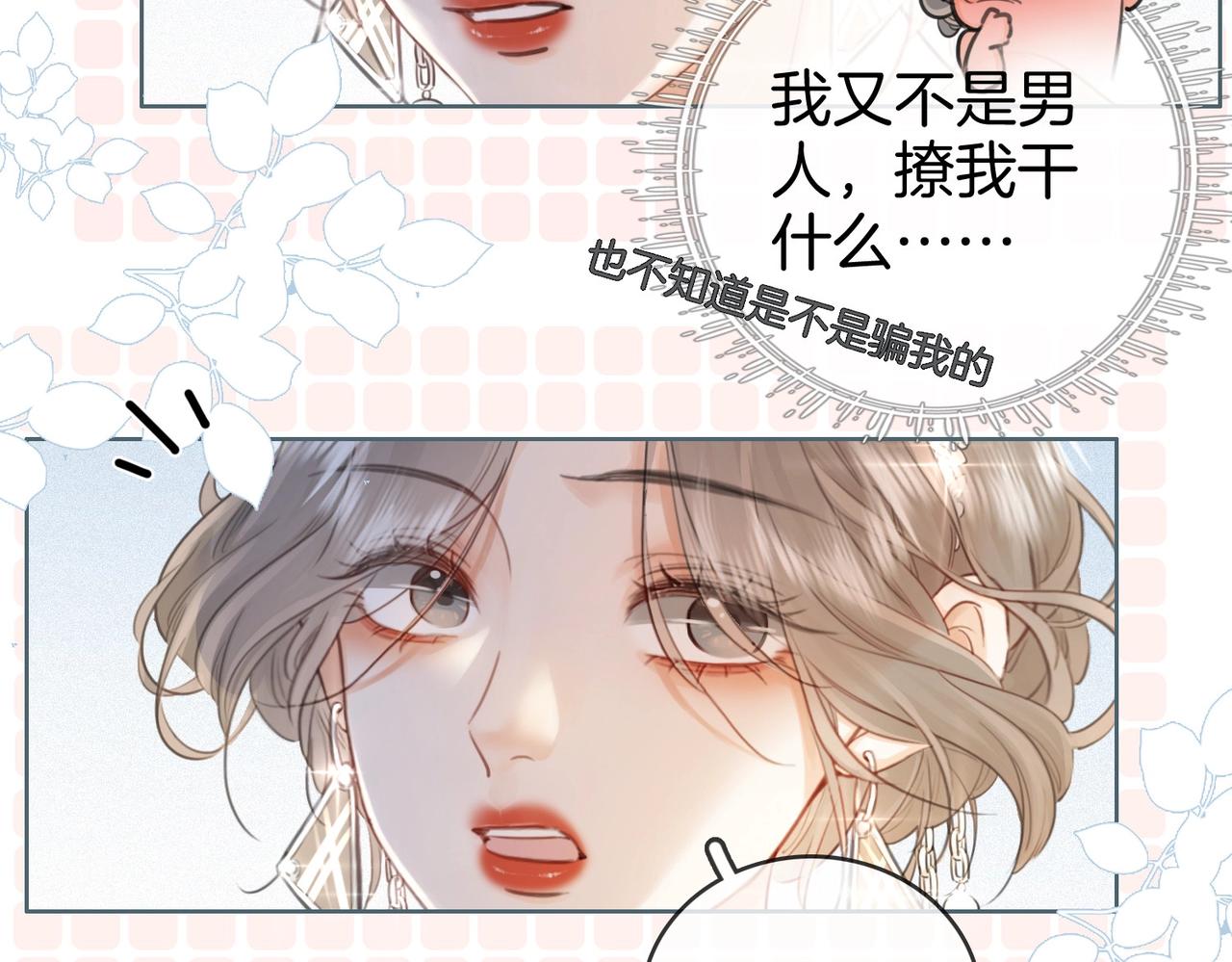 顾小姐和曲小姐漫画免费阅读漫画,第1话  熙之4图