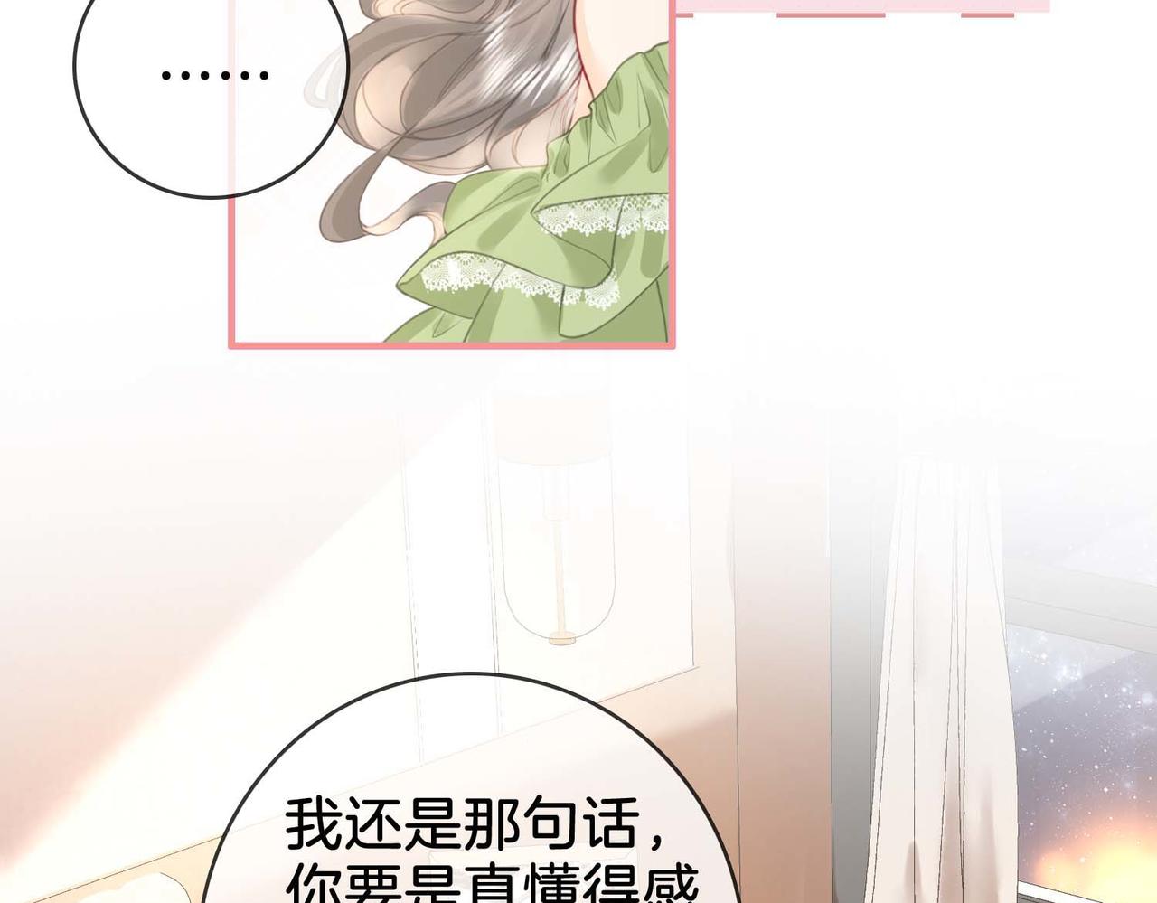 顾小姐和曲小姐漫画,第7话  最后的请求5图