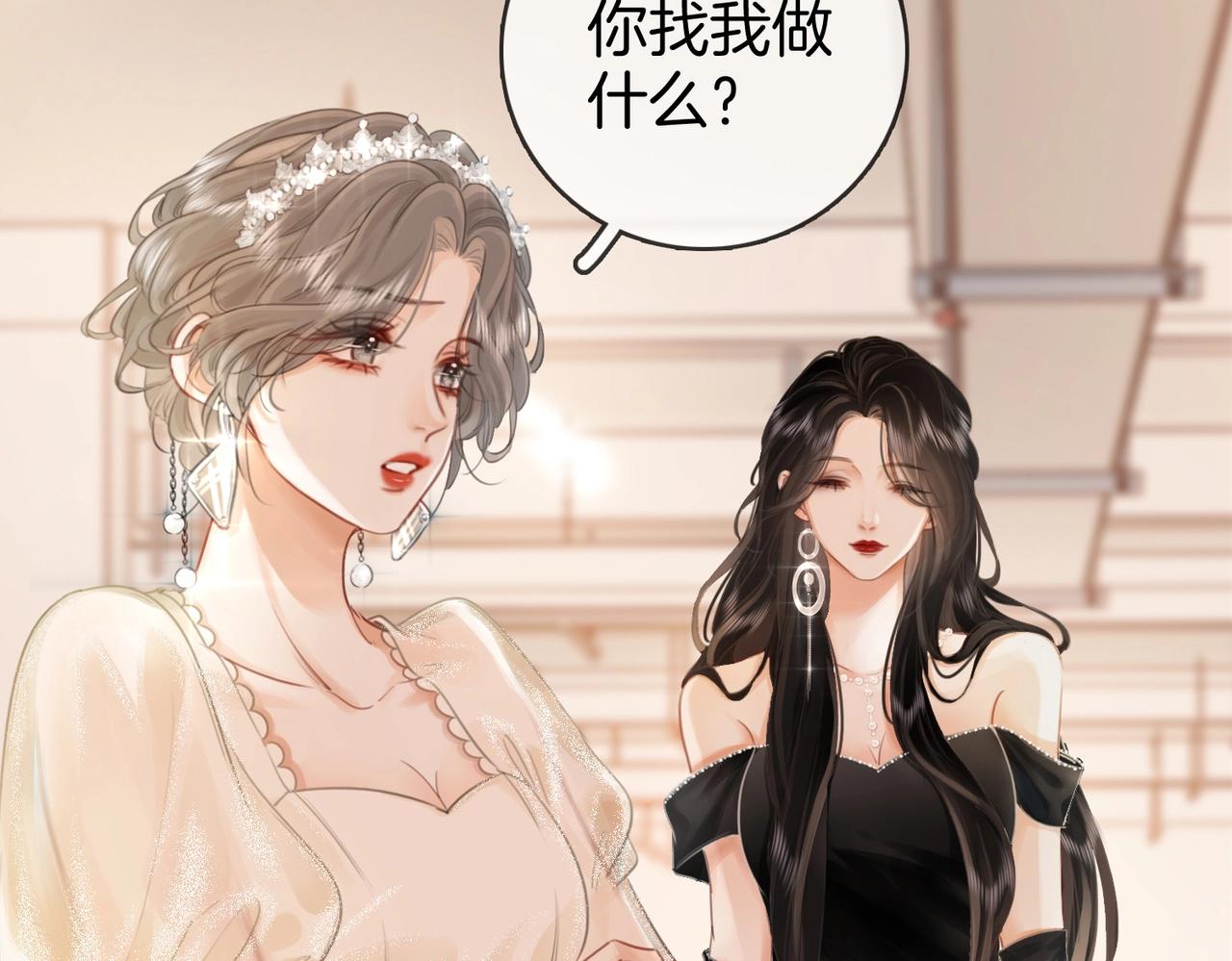 顾小姐和曲小姐漫画免费阅读漫画,第1话  熙之1图