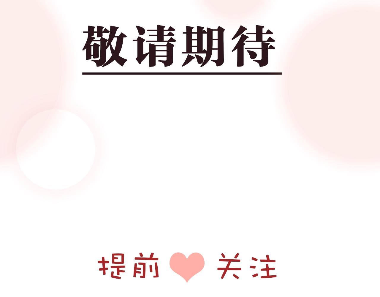 顾小姐和曲小姐免费看全集漫画,预热！双影后百合CP！2图