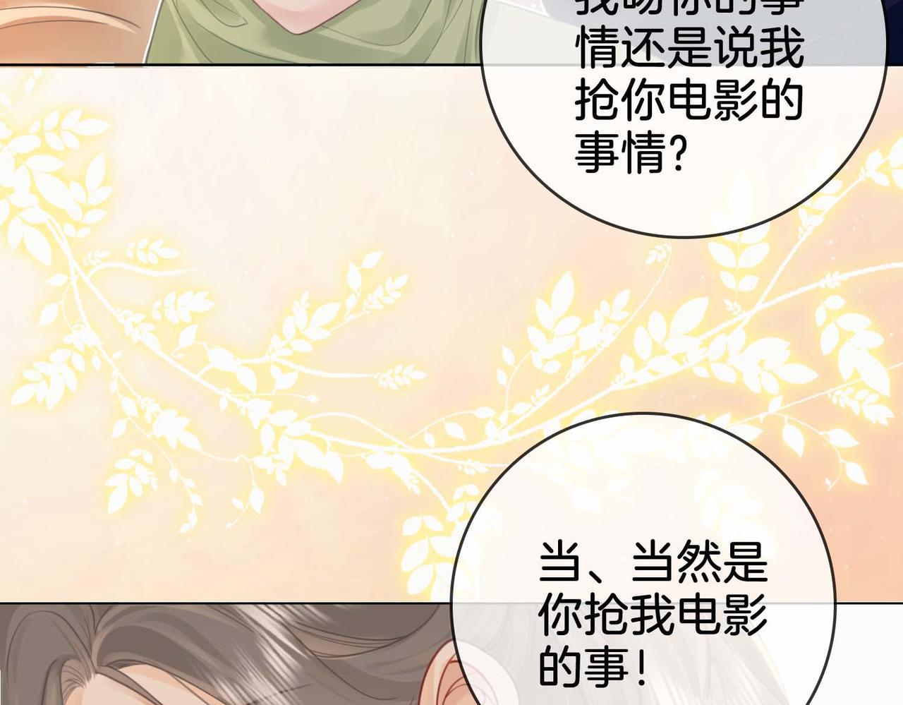 顾小姐和曲小姐漫画版漫画,第7话  最后的请求3图