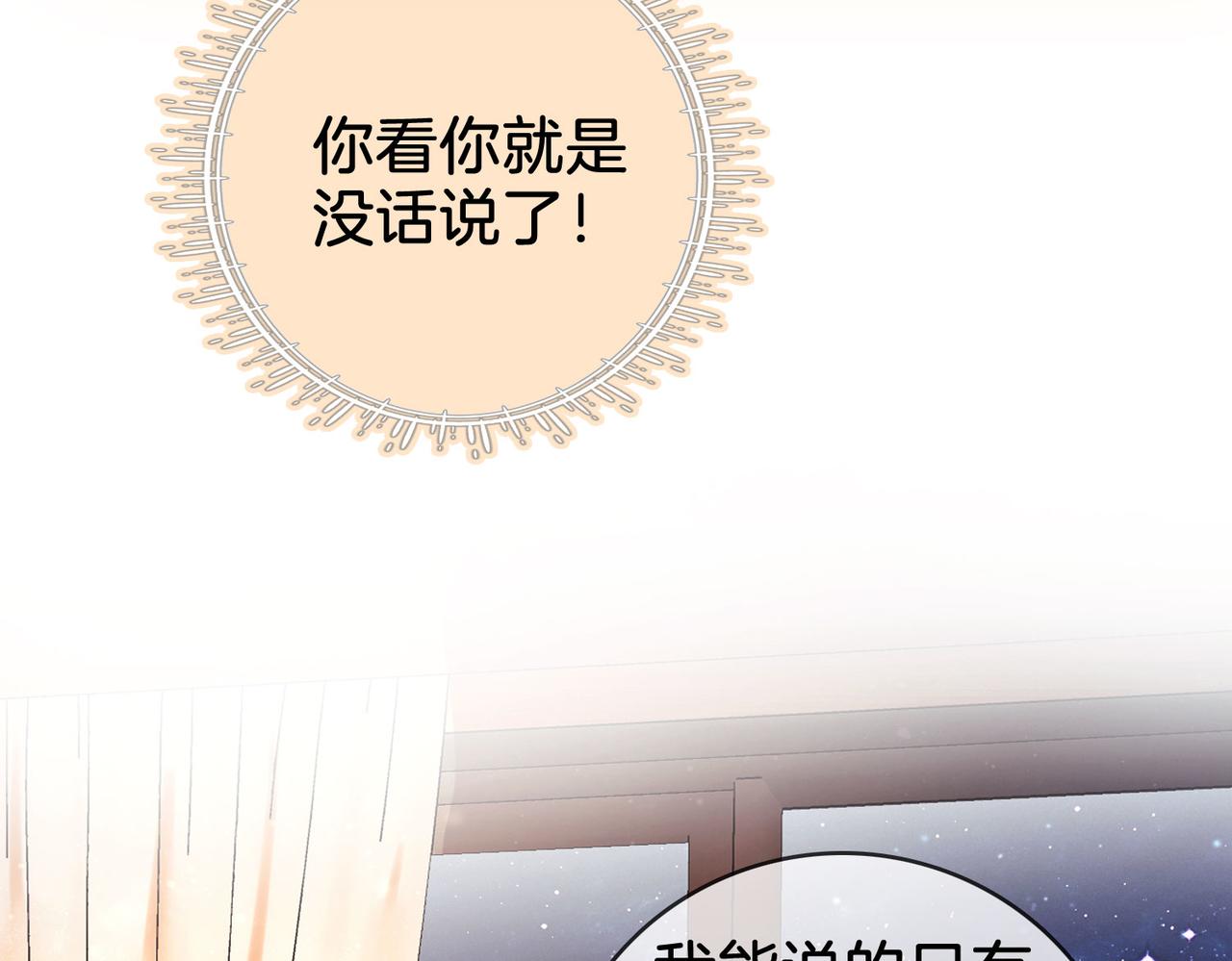 顾小姐和曲小姐漫画免费阅读漫画,第7话  最后的请求2图